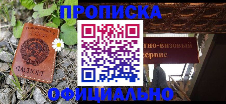 прописка для военкомата в Кемеровской области