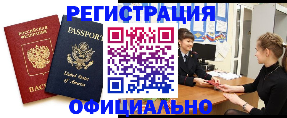 миграционный учет в Кемеровской области