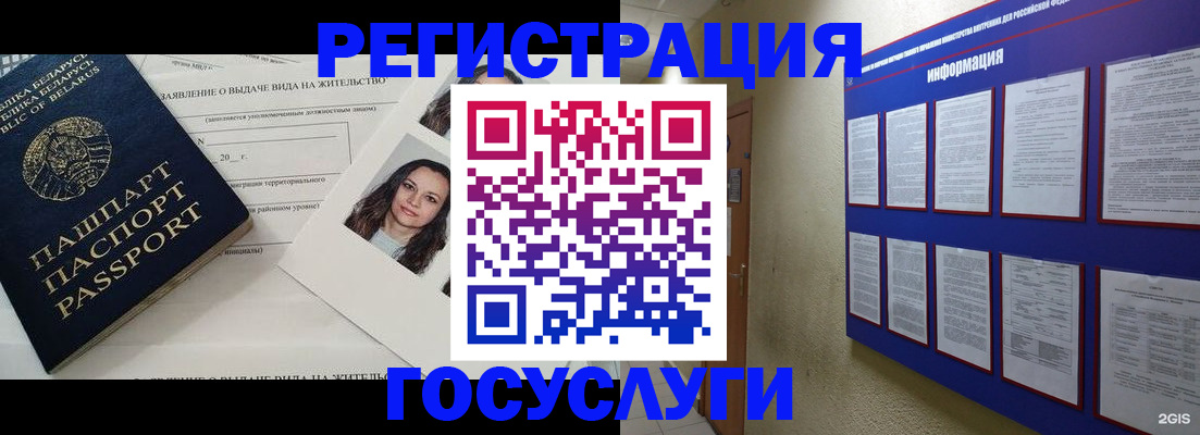 временная регистрация для всех в Кемеровской области