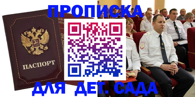 найти адрес прописки в Кемеровской области