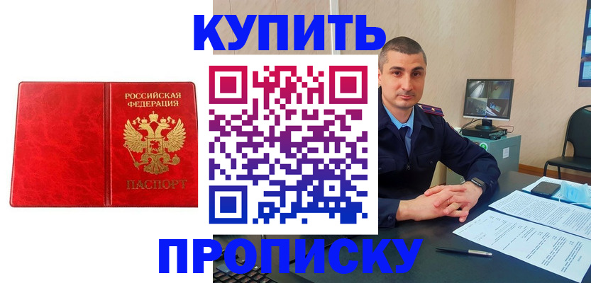 регистрация в Кемеровской области