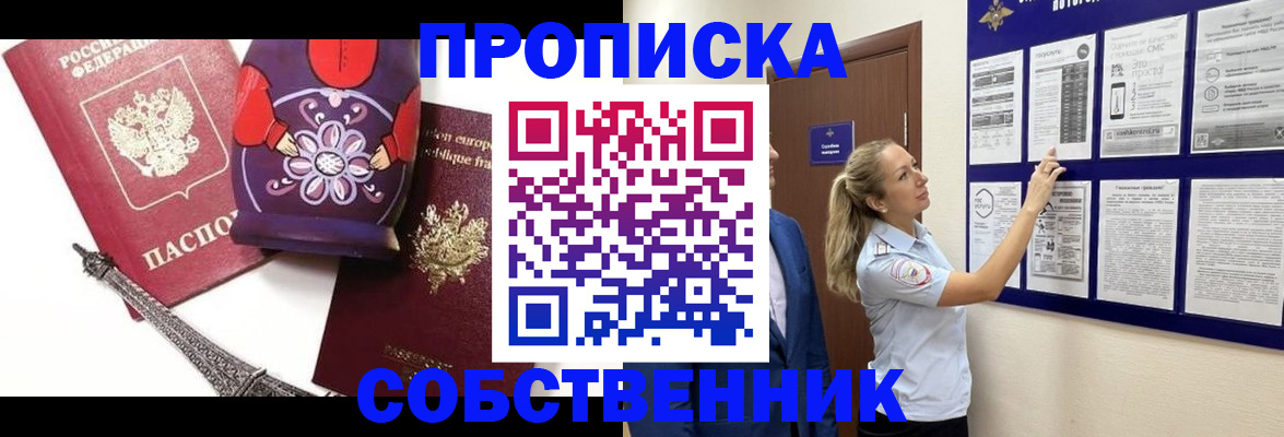 прописка для кредита в Кемеровской области